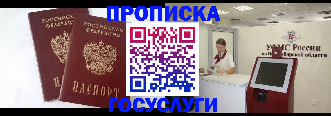 временная регистрация надежно в Нефтекумске