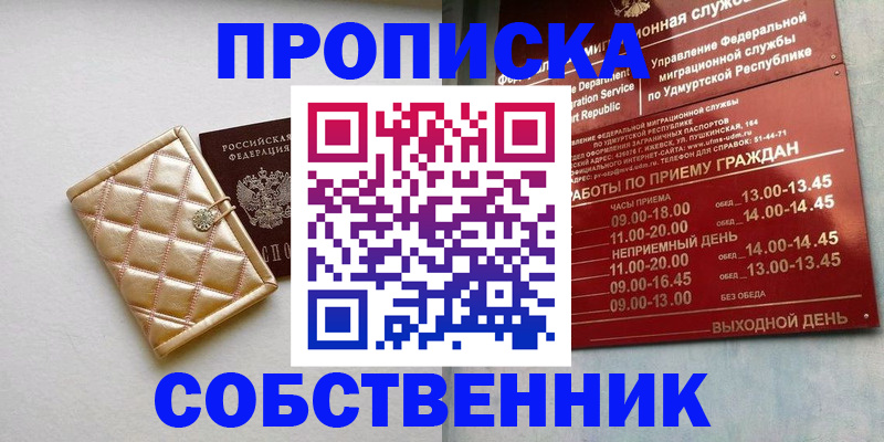прописка иностранных граждан в Нефтекумске