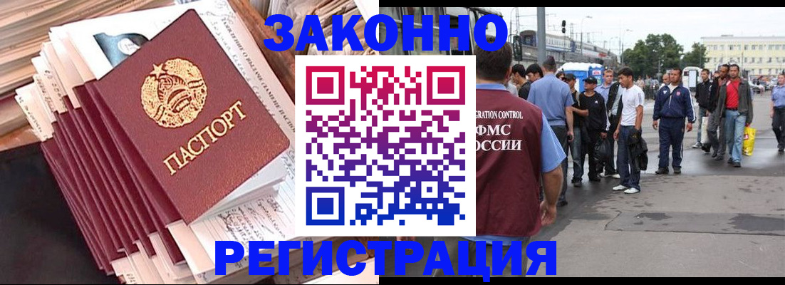 временная прописка в Нефтекумске