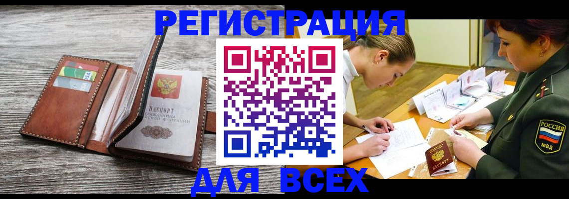 прописка для школы в Нефтекумске